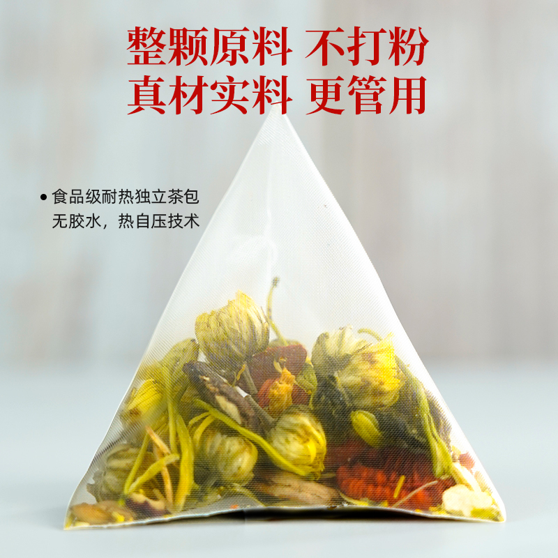 2盒装合计300g 菊花决明子枸杞子茶养生茶包花茶牛蒡根熬夜正品官方旗舰店