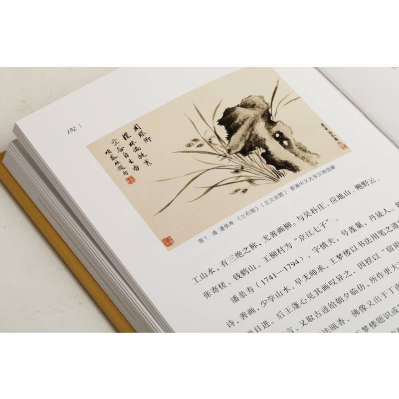 醉染图书苏庚春讲书画鉴定9787547925775高清大图