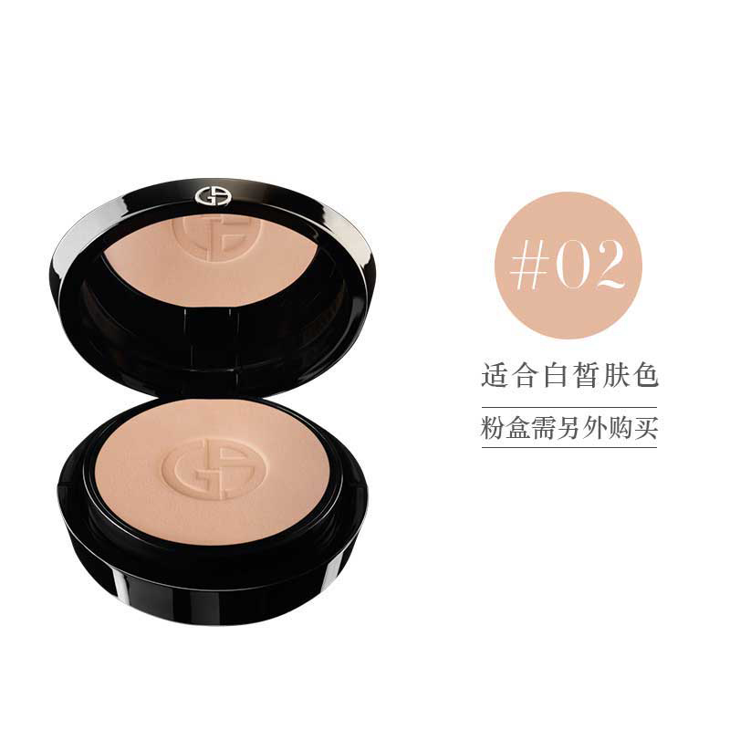 阿玛尼 丝绵柔润粉饼02 SPF45/PA+++ 9g