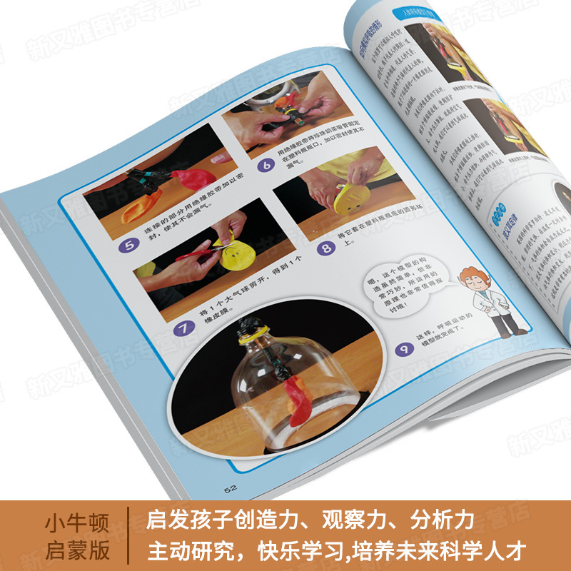 [正版]小牛顿科学馆启蒙版书第二辑6册台湾牛顿出版绘本 儿童百科全书 小牛顿科学馆二年级动物百科大揭秘 科普读物幼儿版