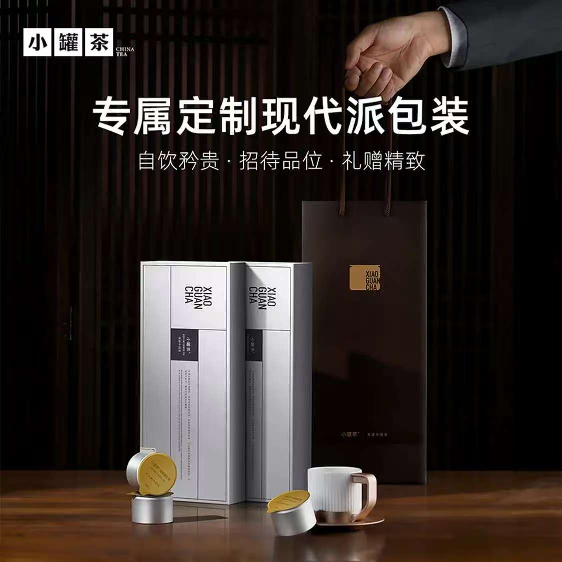 小罐茶 银罐系列 特级金骏眉红茶 10罐 40g茶叶礼盒商务礼赠 花果香馥郁 1组高清大图