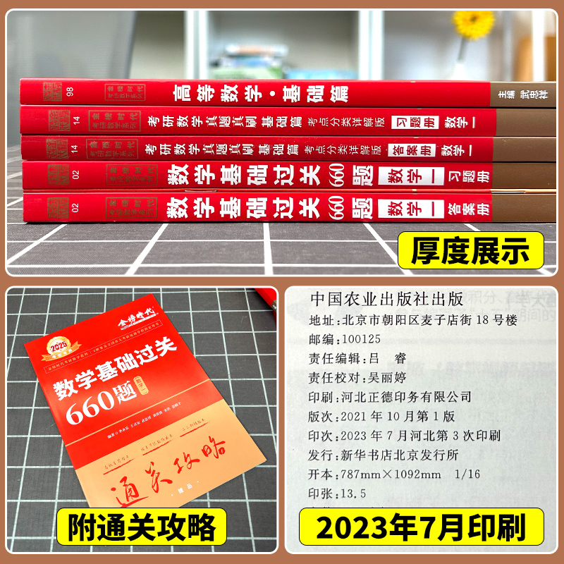 2026复习全书基础数三(贺金陵高数+李永乐线代+王式安概论) [正版]武忠祥2025/2026考研数学高数辅导讲义基础高清大图
