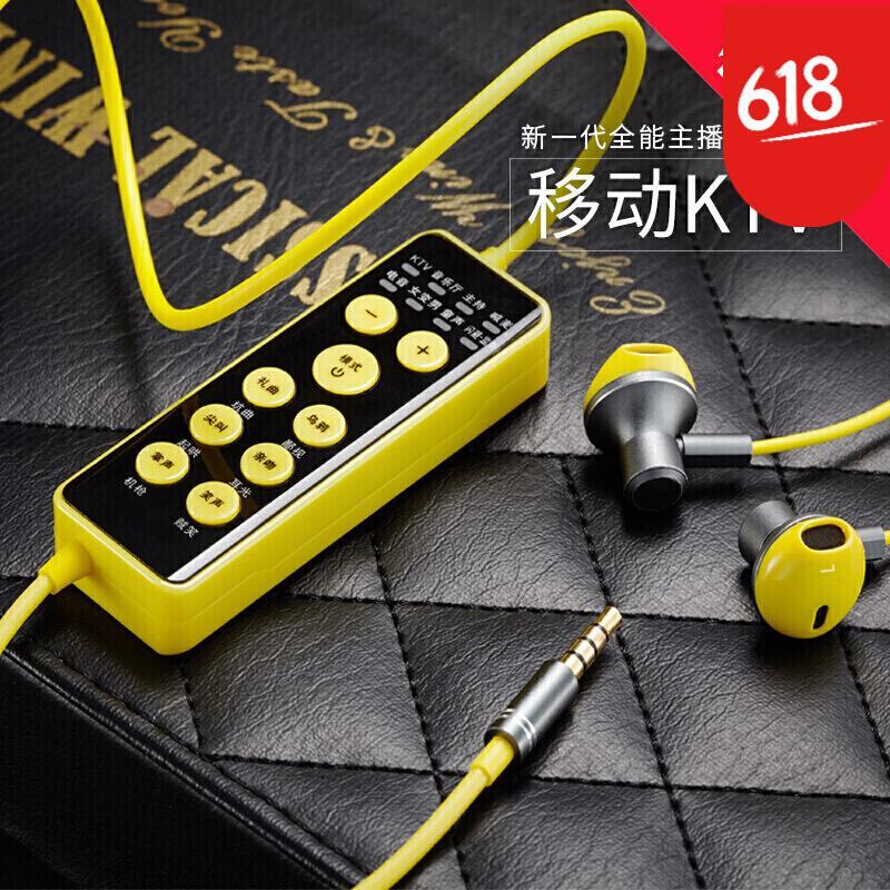 昶领手机主播直播变声耳机声卡耳塞直播喊麦耳