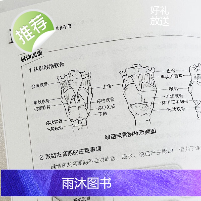 正版3册 青春期男孩成长手册+陪孩子走过小学六年初中三年 6年级刘称莲著正面管教育孩子的育儿书籍父母好妈妈胜过好老师儿童高清大图