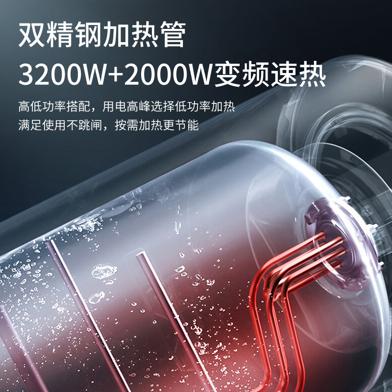 華帝(vatti)DDF60-DS9 3.2KW+2KW变频速热 热水输出率高于80% 科幻彩钢 超炫彩屏