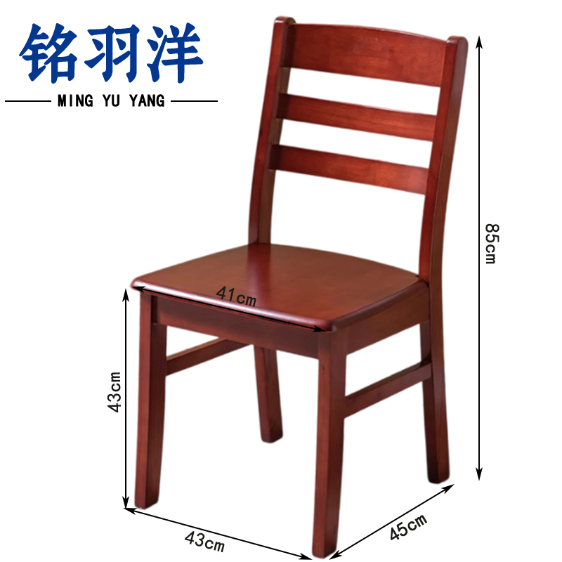 铭羽洋椅子F85cm把高清大图