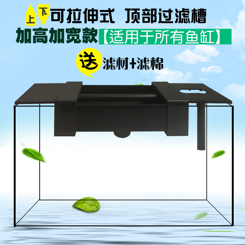 鱼缸上下可拉伸过滤顶过滤龟缸雨淋式过滤盒水族箱上置过滤器高清大图