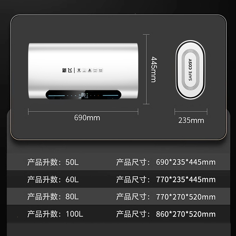 新飞Frestec电热水器洗澡家用卫生间扁桶储水式速热一级能效506080100L升_80升智能款-自行安装