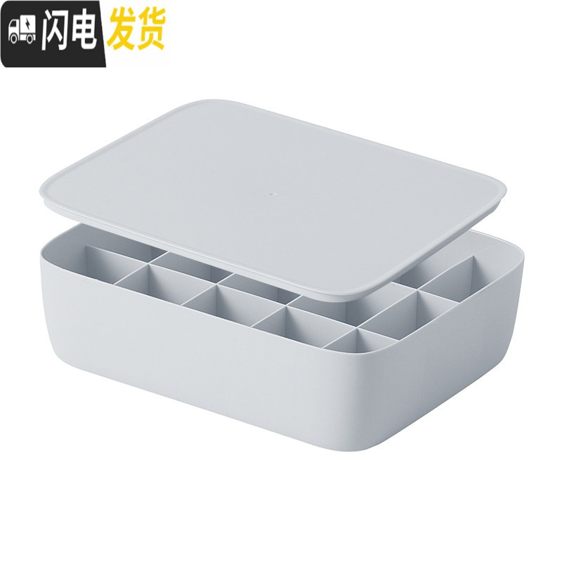 三维工匠内衣收纳盒宿舍塑料分格盒学生家用多层神器放文胸内裤袜子整理箱 灰色-15格带盖-文胸收纳盒