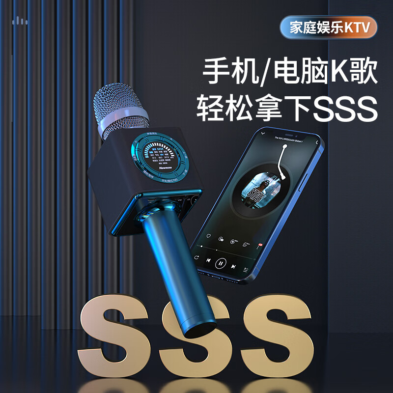 纽曼蓝牙K歌麦克风MC66