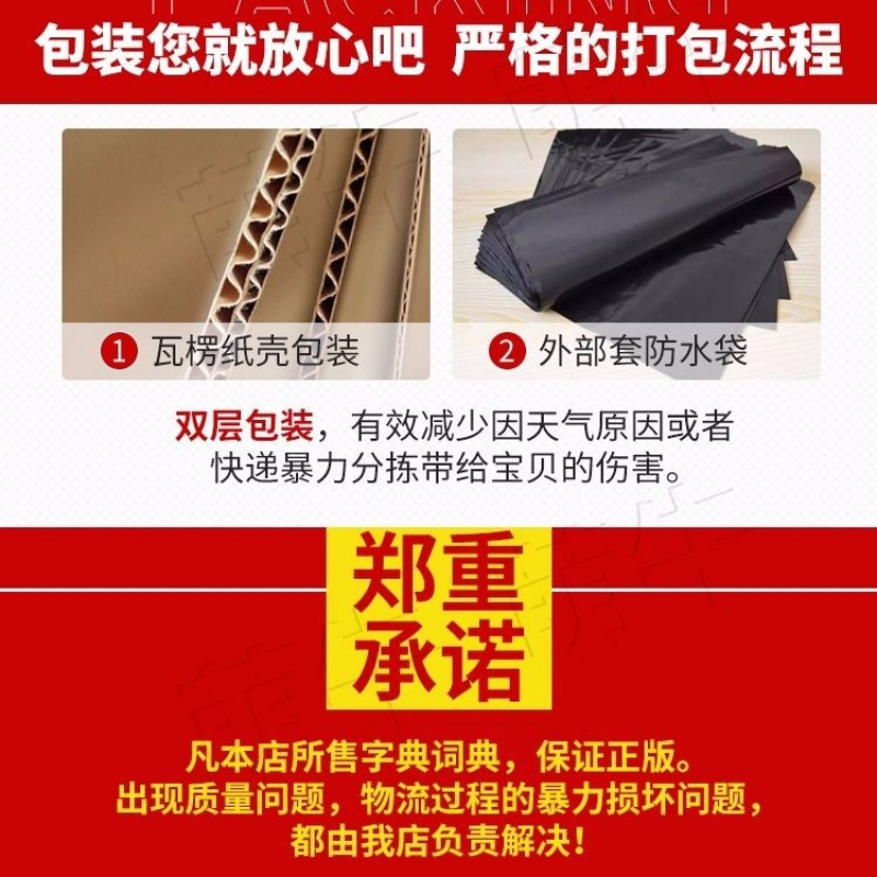 中华成语大词典新华大辞典字典正版英汉同义近义反义词典高中初中