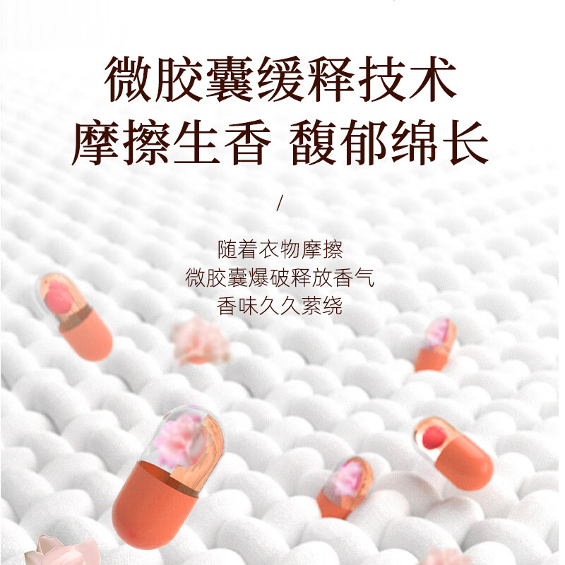 植护恒研洗衣凝珠(浓缩型)10g*40粒 /盒高清大图