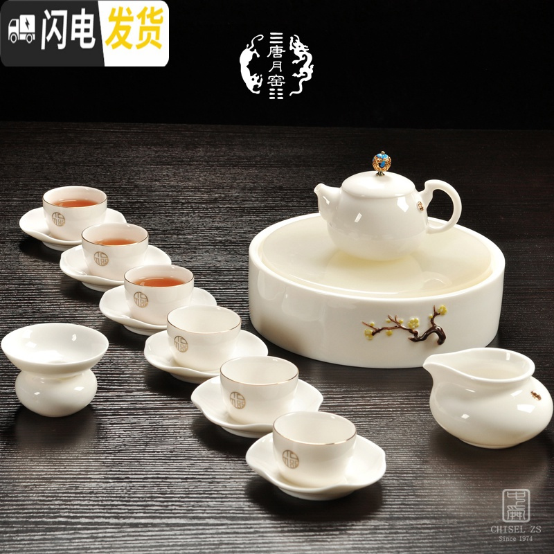 三维工匠羊脂玉瓷功夫茶具茶杯套装家用德化白瓷盖碗茶壶干泡小茶盘 马蹄玉瓷(7头礼盒)