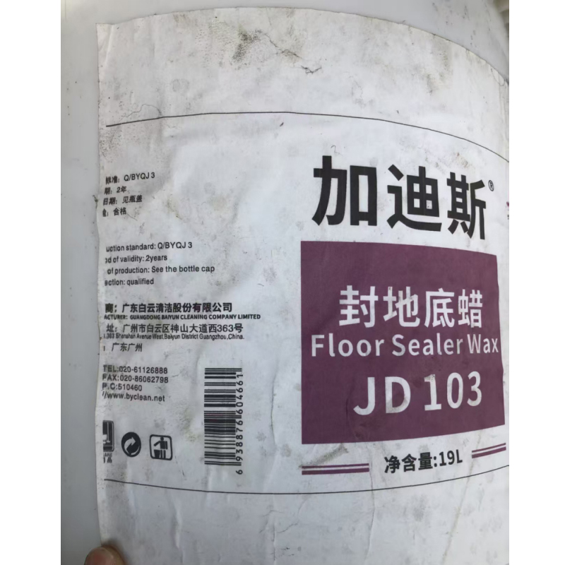 底蜡SUPPA-20高清大图