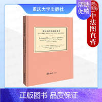 [正版] 维尔纳的色彩命名法 适用于动物学 植物学 化学 矿物学 解剖学和艺术(德)维尔纳 赛姆 自然界颜色分类指南 重