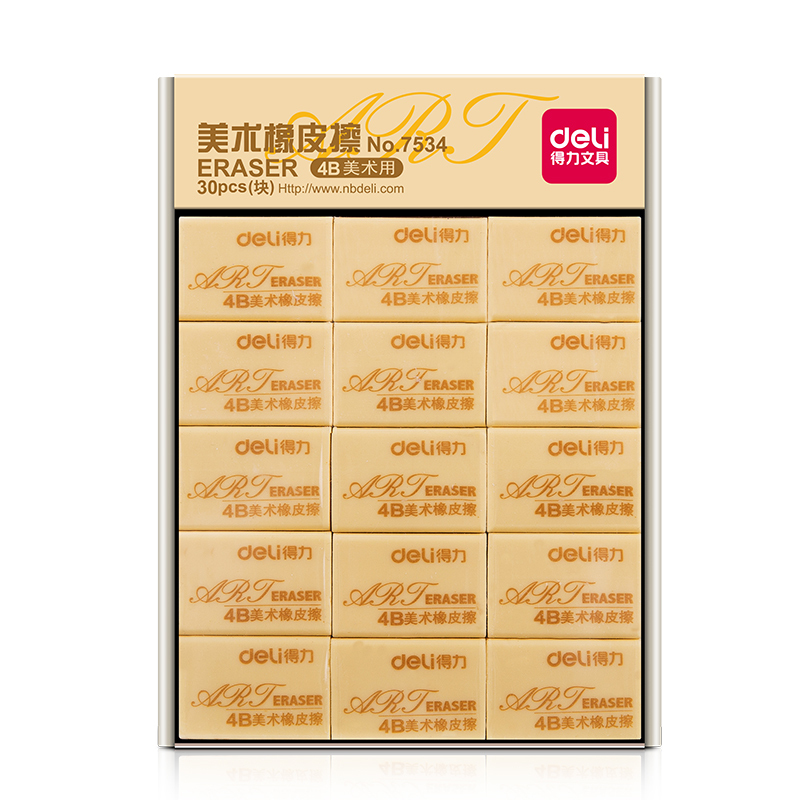 得力橡皮擦盒装小学生30块装大号中号素描美术擦的干净2B不留痕儿童学习用品绘画画考试易擦白色套装7534Z