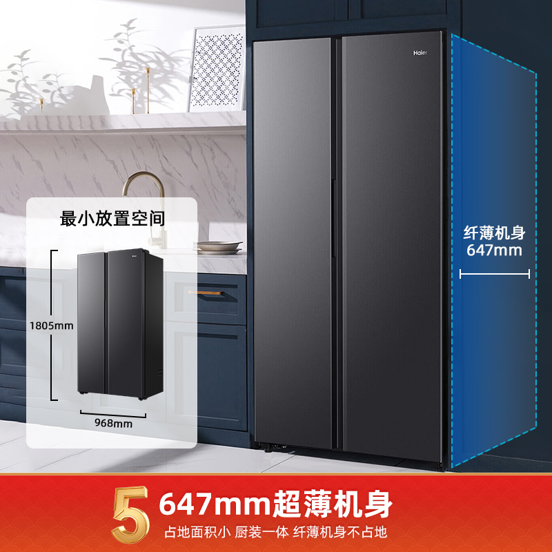 Haier海尔冰箱 对开门冰箱519升大冷冻一级能效变频风冷无霜黑金净化家用大容量双开门电冰箱
