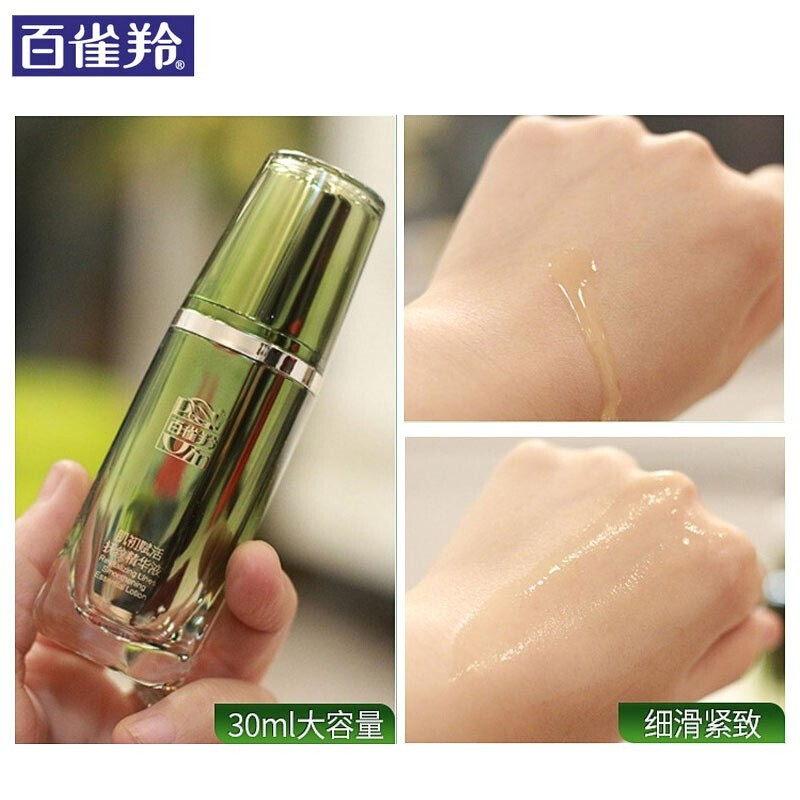百雀羚肌初赋活抚纹精华液补水保湿紧致抗皱淡化细纹正品提拉紧致高清大图