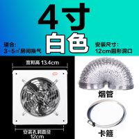 强力静音排风扇管道排气扇换气扇墙壁式窗式厨房抽风机8|白色+1米排烟管+1卡箍 【6寸】外框19.5*19.5厘米
