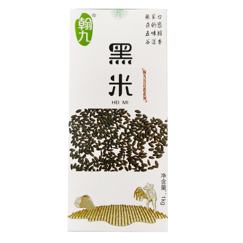 翰九 黑豆900g+红芸豆900g 农家自产 无添加 打豆浆 粮油 杂粮 五谷杂粮 国产食品真空装