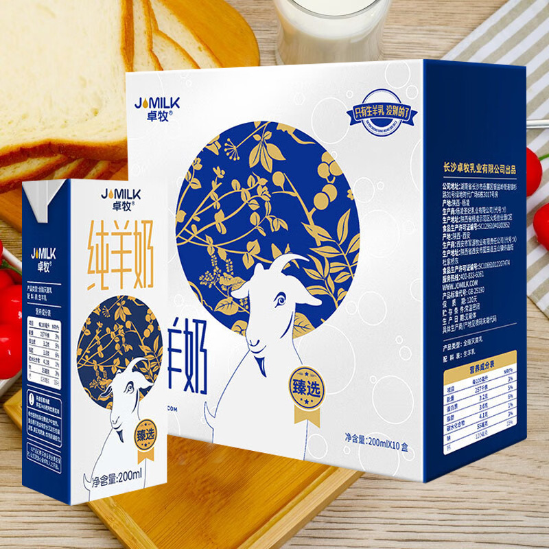 卓牧羊奶温润养护高钙0添加蔗糖臻选10入纯羊奶200ml*10盒高清大图
