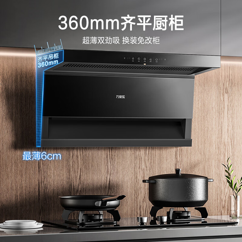 万家乐 抽油烟机 潜吸式油烟机7字型吸油烟机23m³/min小尺寸大吸力自清洗挥手智控爆炒油烟机CXW-360-TAK3高清大图
