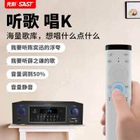 先科(SAST)1600智能功放机KTV家用音响卡拉OK点歌功放WIFI连网点歌唱歌功放机AV功放
