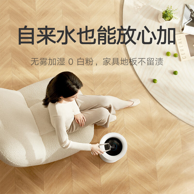小米米家纯净式智能加湿器2