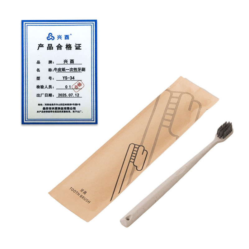 兴酉 牛皮纸袋一次性牙刷 YS-34 包高清大图
