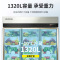 美菱(MELING)1320升商用厨房柜六门冷冻 冷藏大容积MCF(L)-1.8LC3MGOH