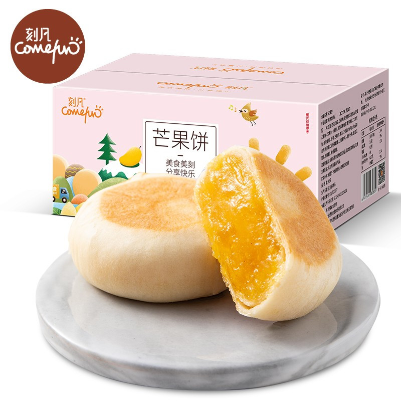 刻凡芒果饼休闲零食夹心糕点早餐点心软心饼充饥500g*1盒