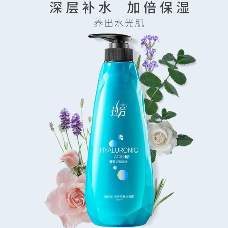 拉芳玻尿酸香氛沐浴露持久留香男女士通用香水润肤家用沐浴乳 深层滋养550ml