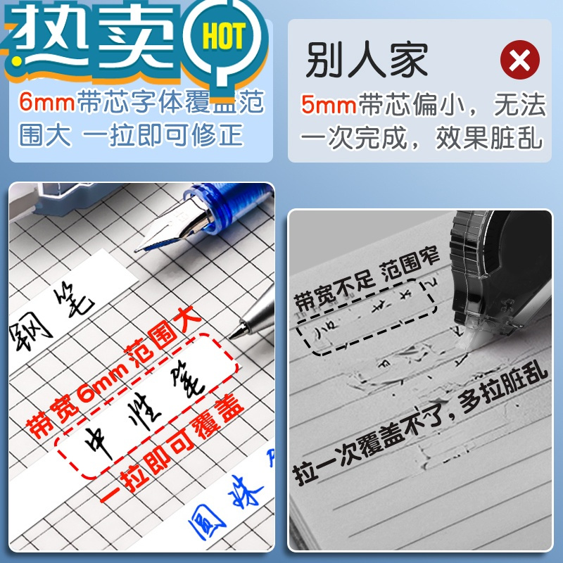 绿彩虹光修正带实惠装学生用大容量改字涂改液改错带修改高颜值黑科技网红改正带莫兰迪超大容量透明膜带便宜加宽 甜系6支210
