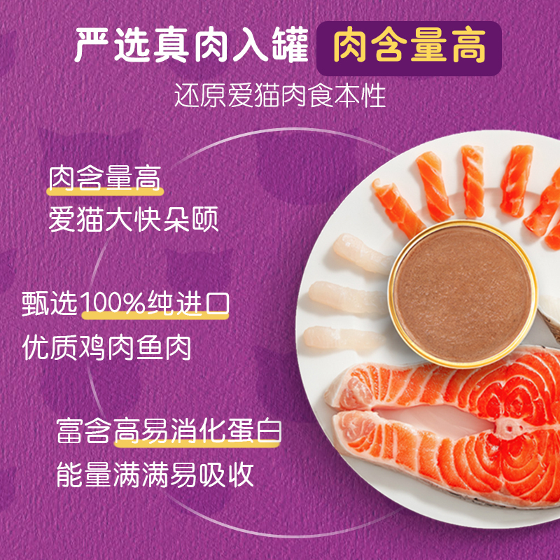 伟嘉妙鲜包(Whiskas)猫咪零食成猫零食多口味 主食级营养猫罐头鸡肉巴丁鱼口味85g*6