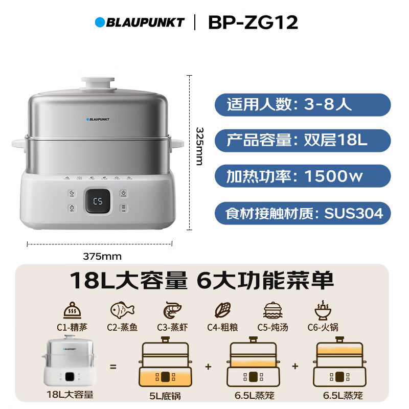 蓝宝(BLAUPUNKT)多功能炖蒸煮锅BP-ZG12