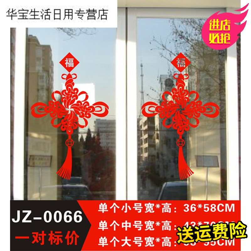 帝梦香福字贴中国结字贴窗花新年剪纸春节喜庆贴纸墙贴贴纸生肖贴绒布贴墙新款年画植绒大