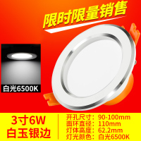 FSL佛山照明 LED筒灯三色调光变色筒灯3w0-5W7公分8公分简约现代天花灯LED开孔洞灯冷光(5000K以上)
