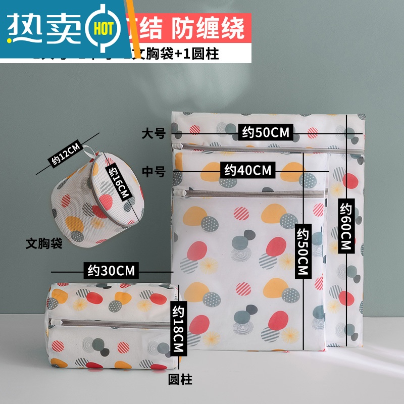 敬平洗衣袋洗衣机内专用防变形网袋护洗袋滚筒洗衣服网兜袋文胸内衣袋 4件套(加大号+大号+文胸袋+圆柱)高清大图