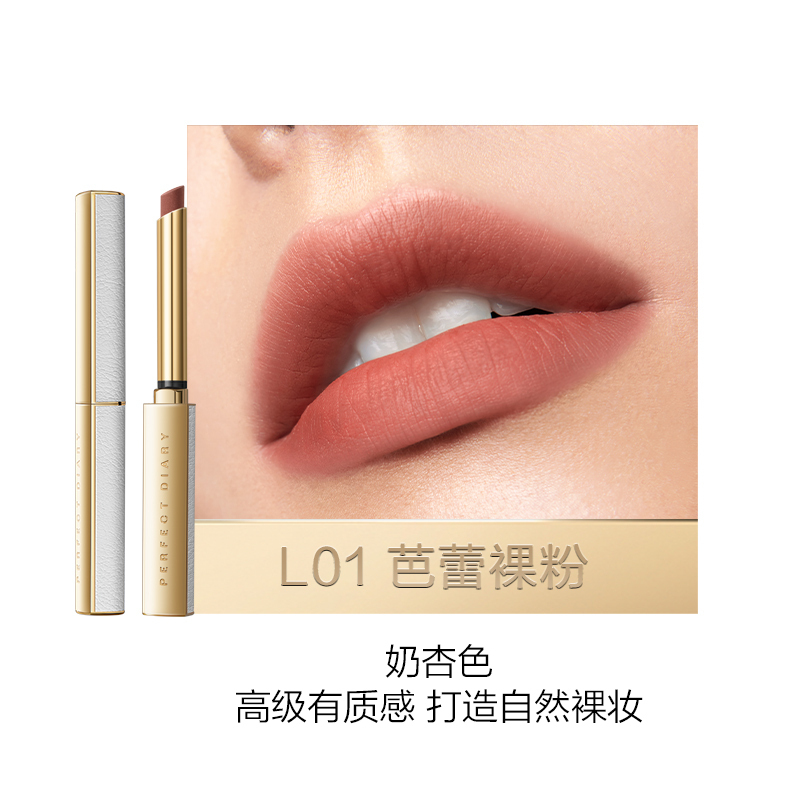 完美日记 恣意出色丝绒细管口红 L06 玛丽珍红 0.8g高清大图