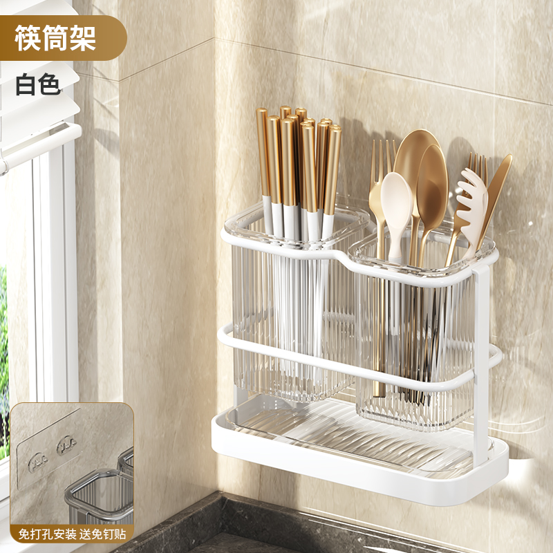 【补贴10%】厨房刀架筷子笼置物架壁挂多功能菜板刀具一体收纳架筷笼菜刀挂式 白色双筒【可台面/壁挂】
