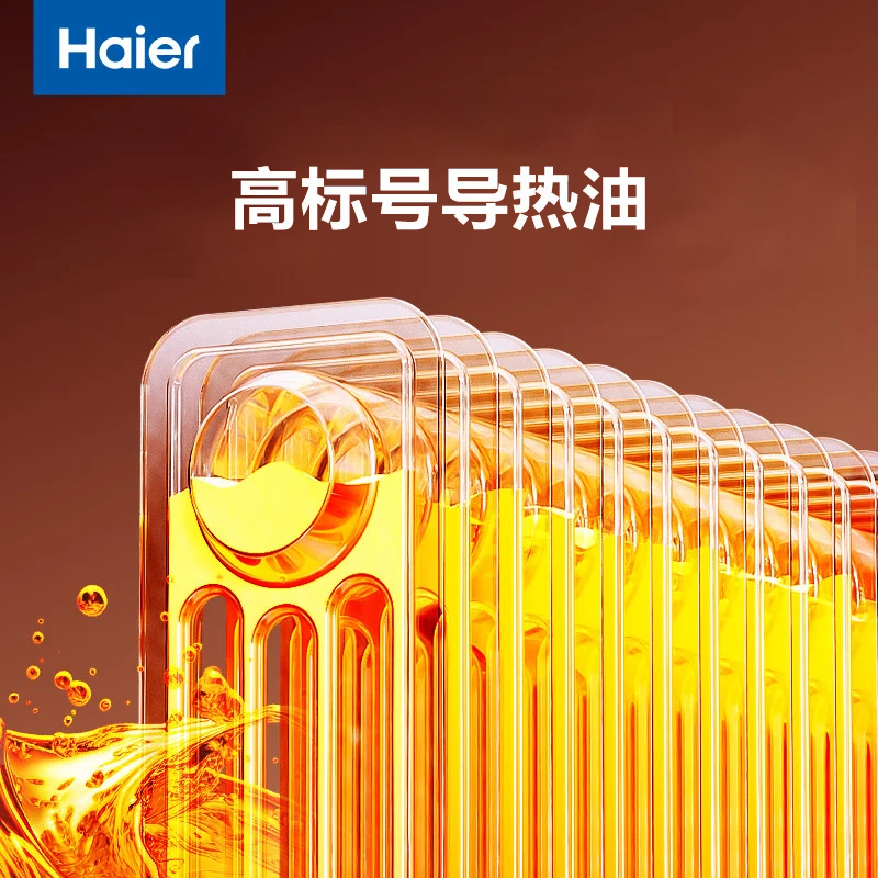 海尔(Haier) HNK-S2201AU1 取暖器 电热油汀取暖器电暖器加热暖气片电油汀全屋大面积取暖高清大图