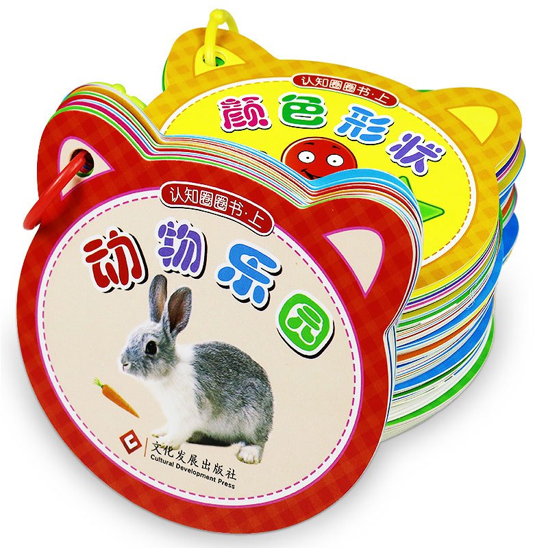 早教书宝宝书籍0-3岁启蒙翻翻看早教书1-2-4-5-6周岁启蒙认知婴幼儿书籍认知卡儿童卡片早教识知卡识字