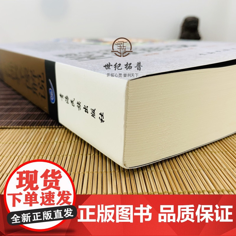 正版 藏传佛教圣像解说/藏传佛像解说 藏传佛教佛像解说 阿罗 仁青杰博 马吉祥 编著 青海民族出版社高清大图