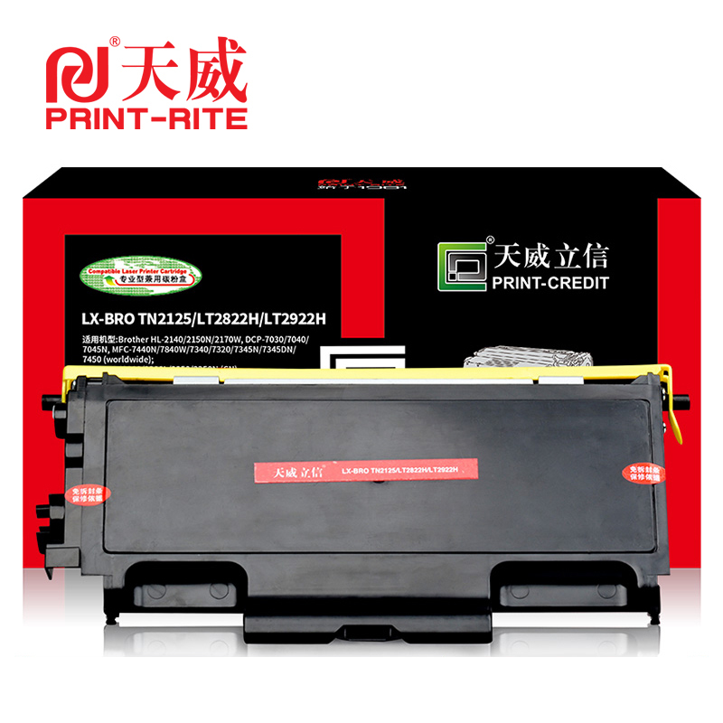 天威立信适用于LEN-LT2822H/BRO-TN2125-天威立信黑粉盒