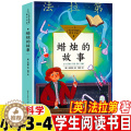 【醉染正版】蜡烛的故事英法拉第著三年级四年级上下册必读自然科学类长江文艺出版社小学生3-4年级阅读推荐目录化学启蒙读目