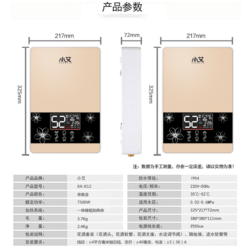 小艾XA-K12即热式电热水器 智能恒温速热式淋雨洗澡机 家用小型免除水电热水器过水热 7500瓦香槟金