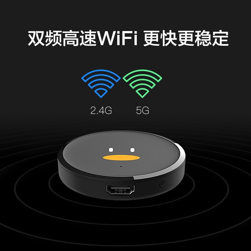 腾讯极光快投Pro 4K高清无线同屏器 5G双频WiFi投屏盒子 苹果安卓通用 电视伴侣投屏播放机
