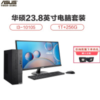 华硕(ASUS) 碉堡S5台式电脑 23.8英寸大屏显示器高清 家用办公高性能商务 电脑台式机主机套机 (I3-10105 8G 1T+256G WIN10)