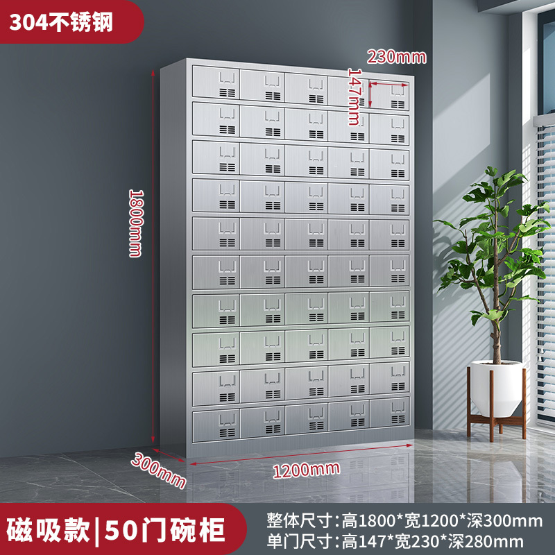 易企采 五十门[304不锈钢]食堂餐具餐盘储物柜 30*120*180CM 单位:台高清大图