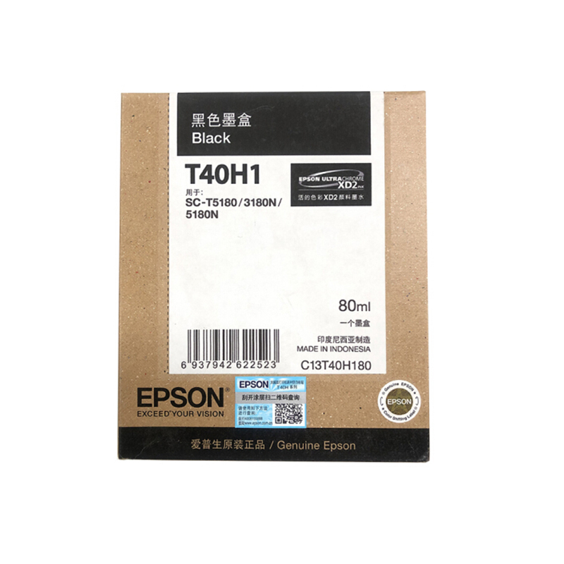 爱普生(EPSON) T40H2 青色墨盒 约1000页 适用SC-T3180N/5180/5180N